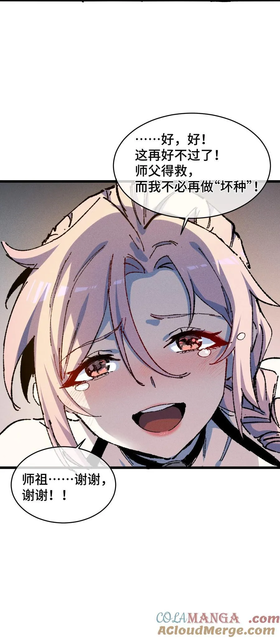 22 肉身重铸63