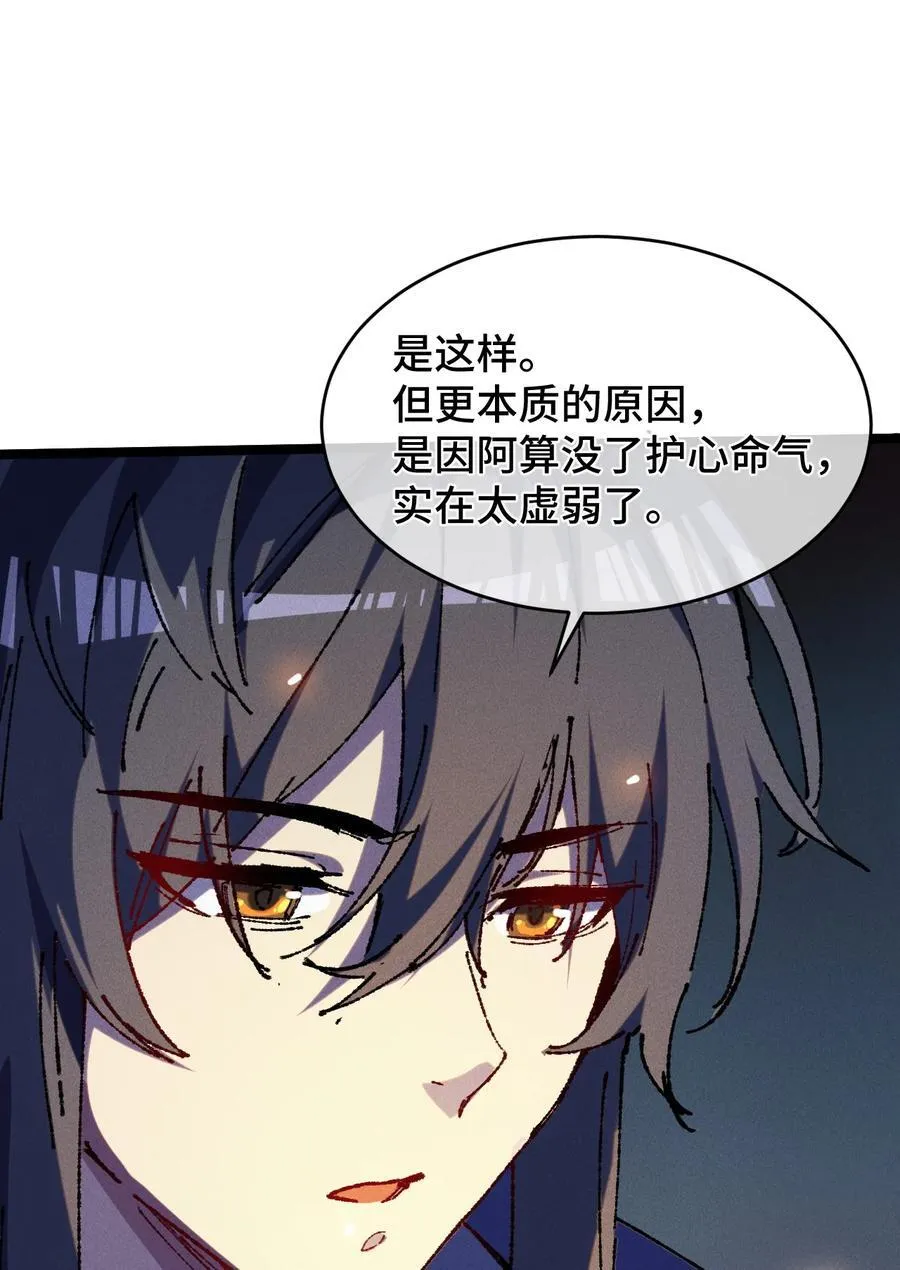 22 肉身重铸32
