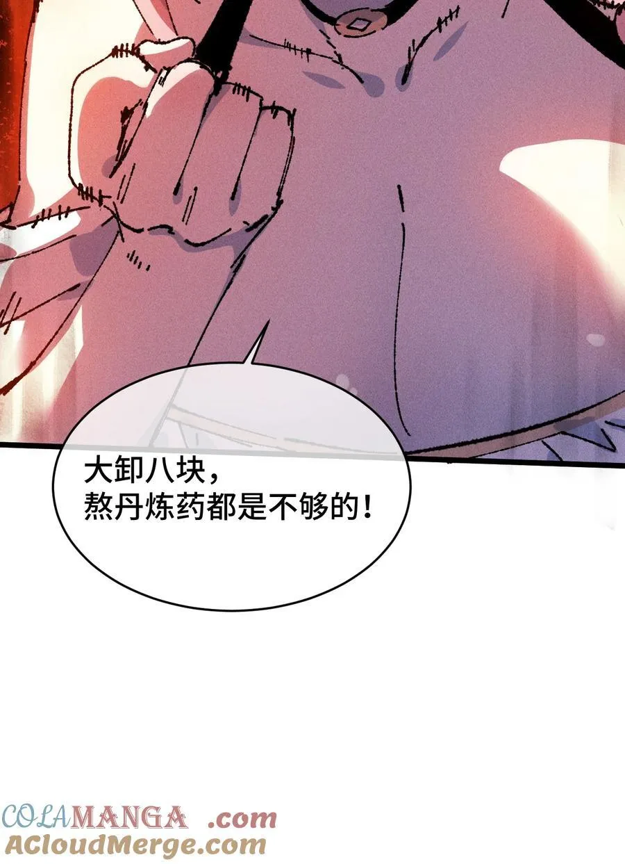 22 肉身重铸15