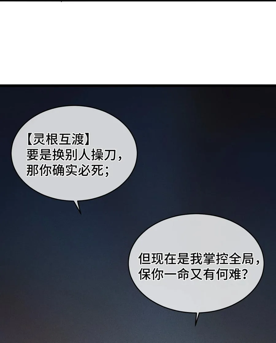 22 肉身重铸59