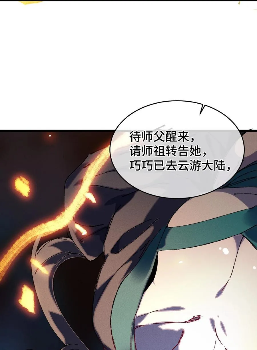 22 肉身重铸50