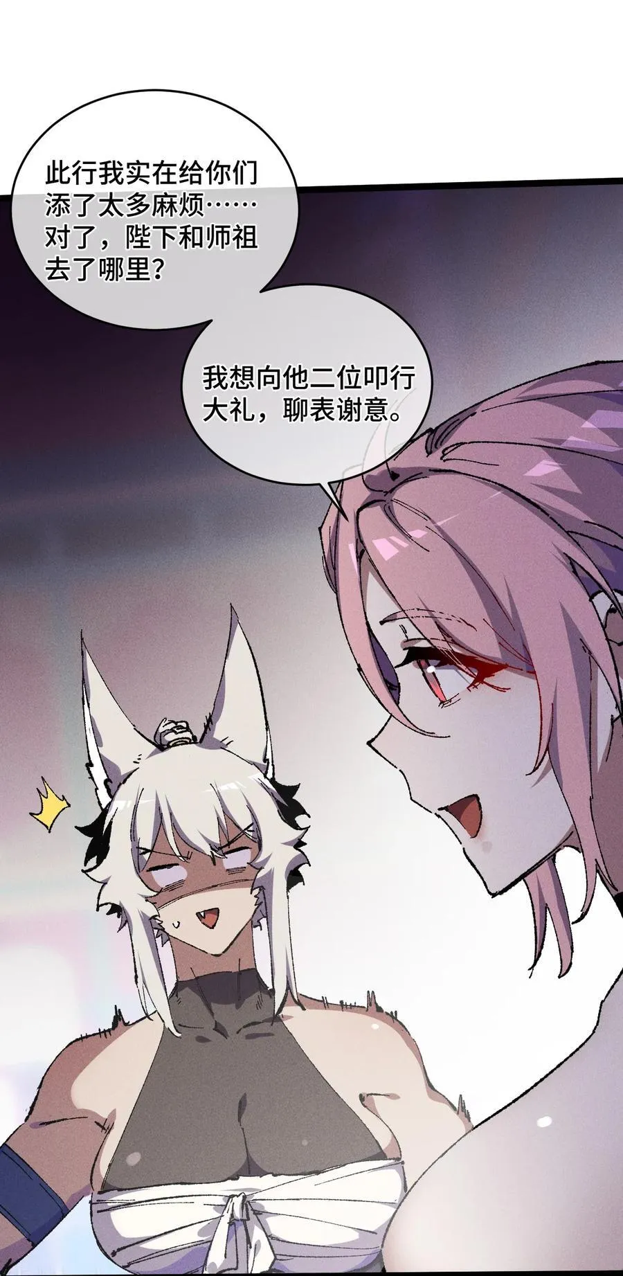 23 唠点真心话7