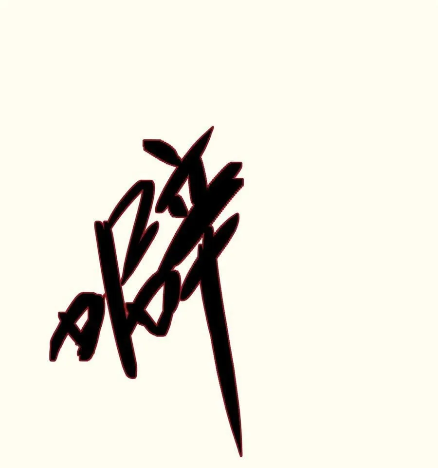20 收徒85