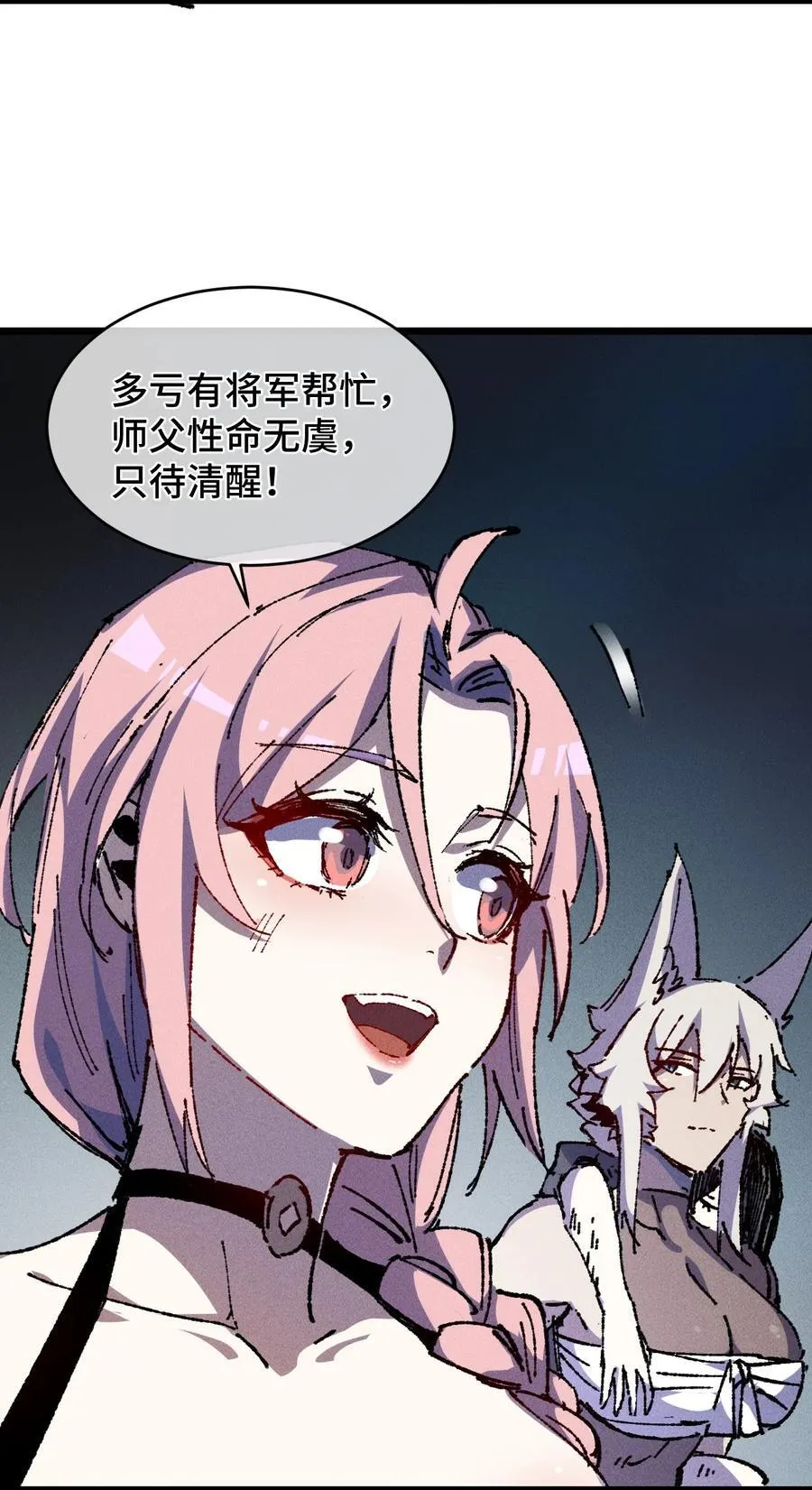 22 肉身重铸11