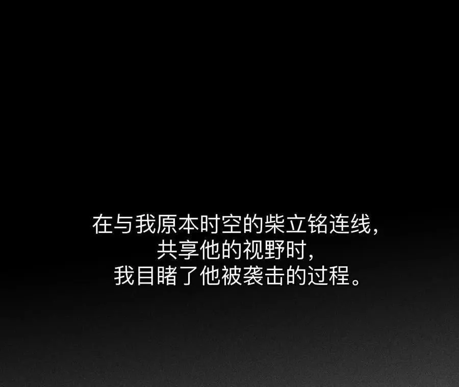 上个时空的终局59