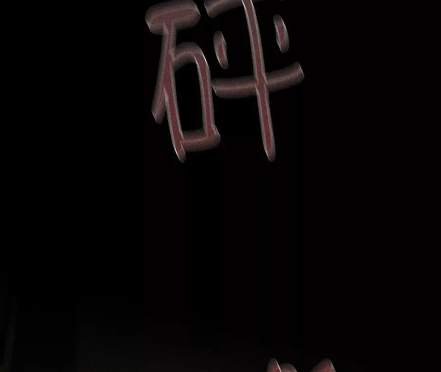 上个时空的终局34