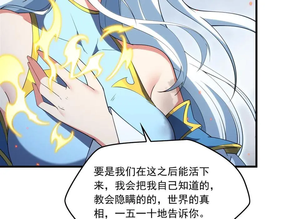 第139话 女神的真相114
