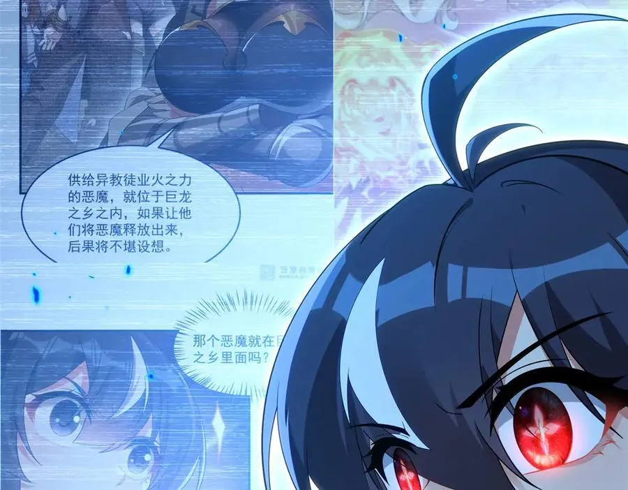 第138话 背叛的神明26