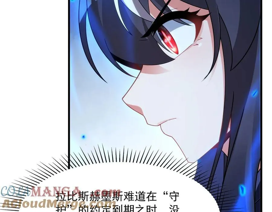 第138话 背叛的神明16
