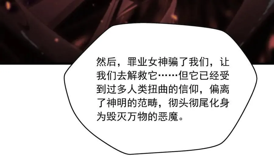 第139话 女神的真相47