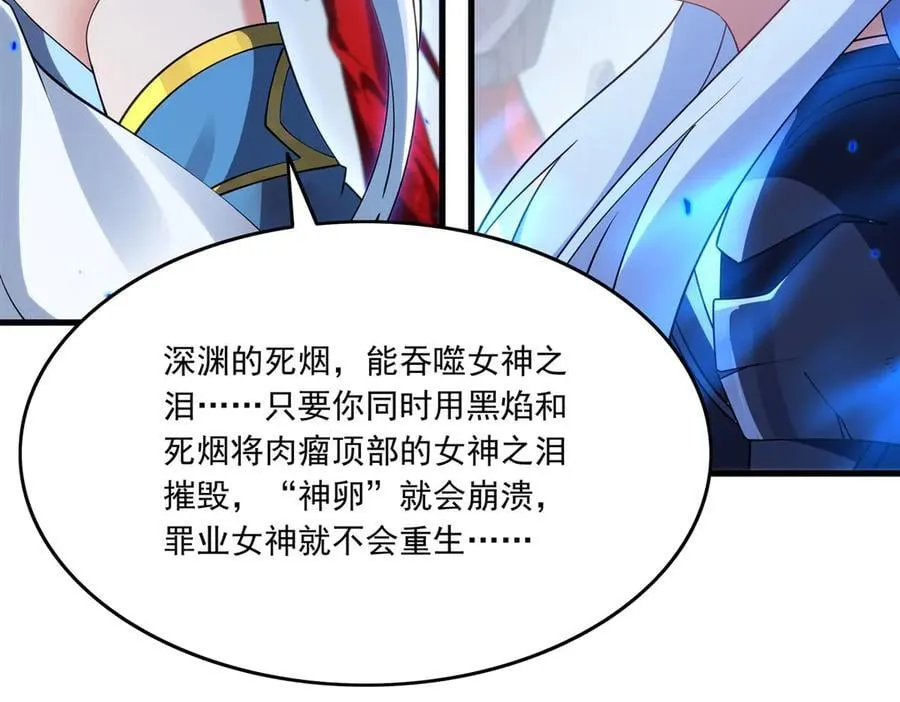 第139话 女神的真相97