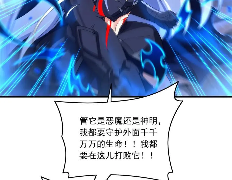 第139话 女神的真相86