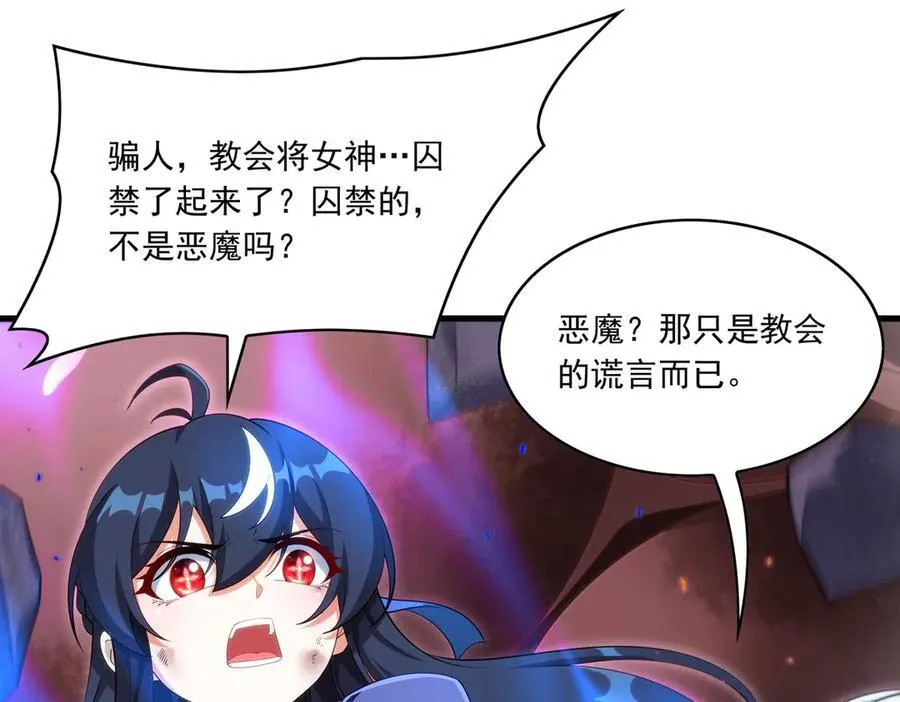 第139话 女神的真相38