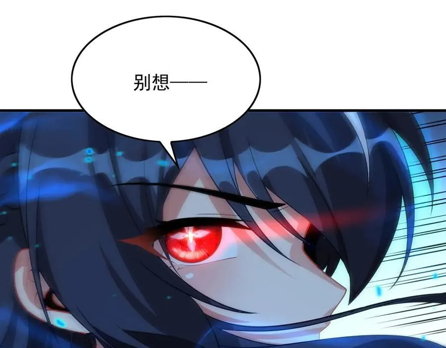 第138话 背叛的神明85