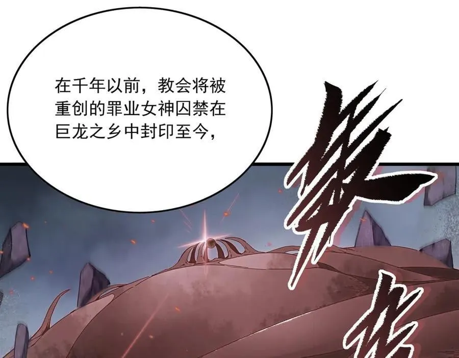 第139话 女神的真相31