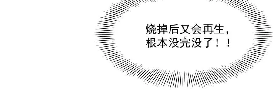 第138话 背叛的神明119