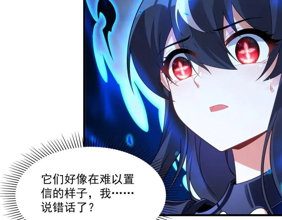 第138话 背叛的神明9