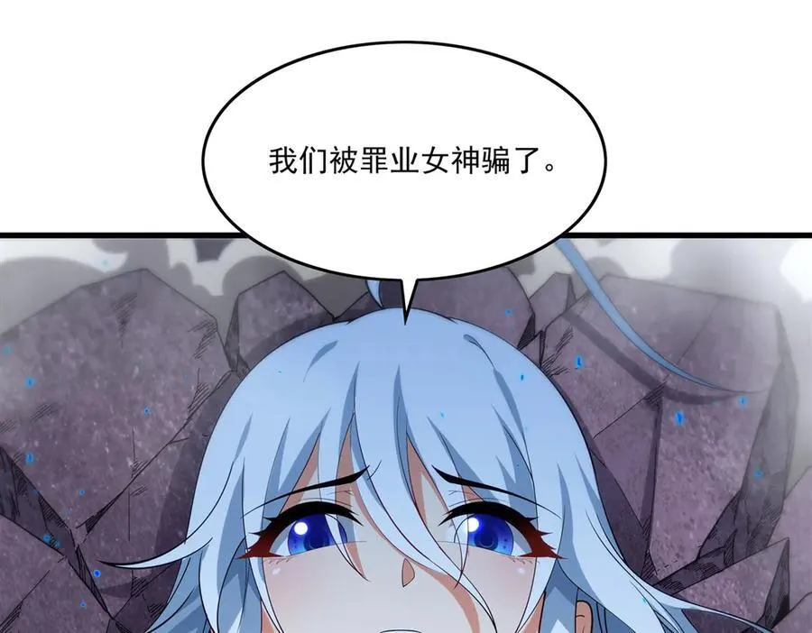 第139话 女神的真相27