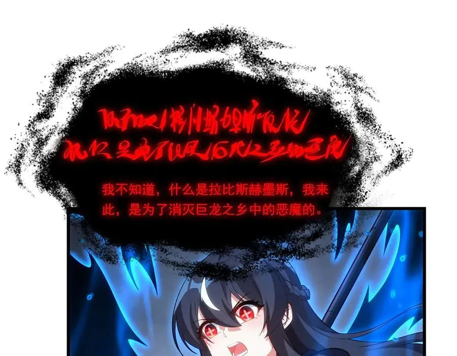 第138话 背叛的神明18