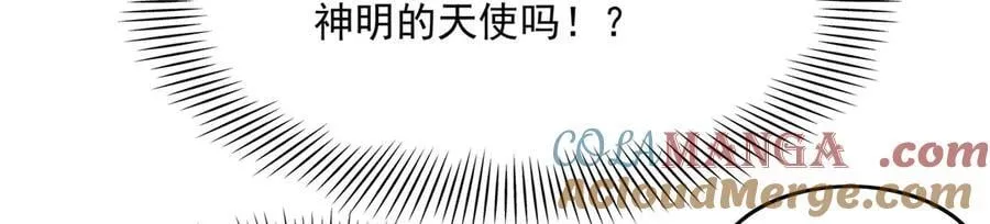 第138话 背叛的神明32