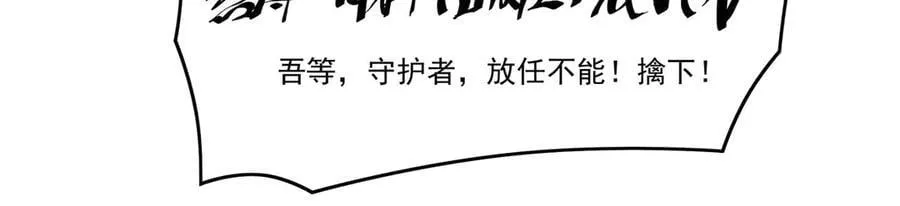 第138话 背叛的神明38