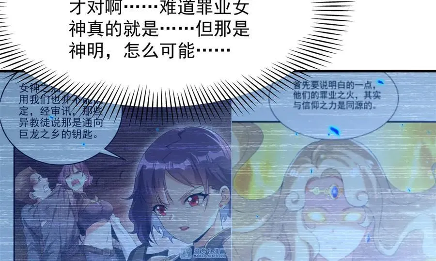 第138话 背叛的神明25