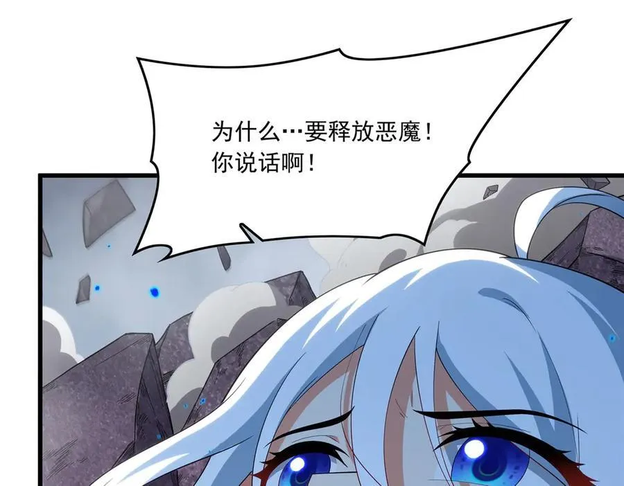第139话 女神的真相23