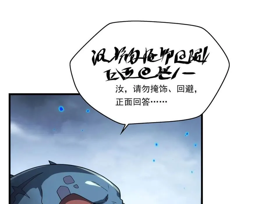 第138话 背叛的神明11