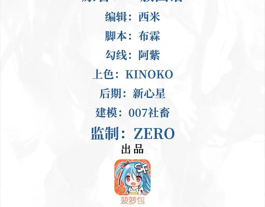 第138话 背叛的神明1