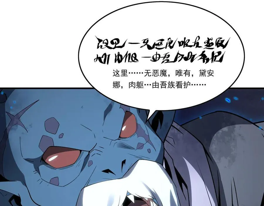 第138话 背叛的神明22