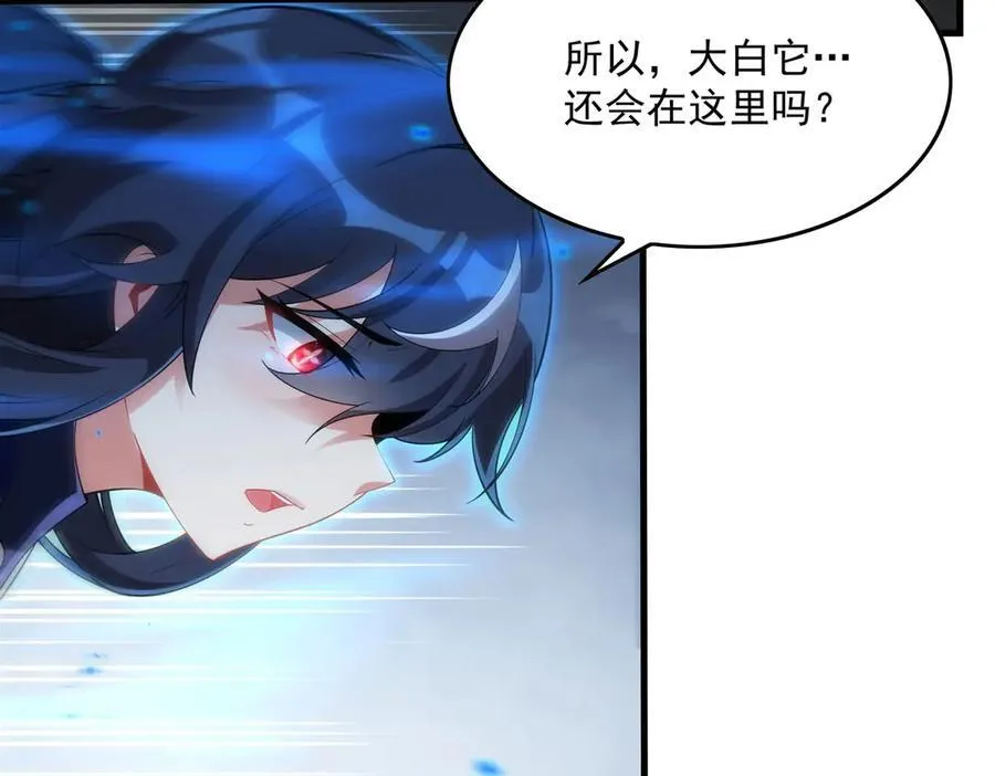 第138话 背叛的神明51