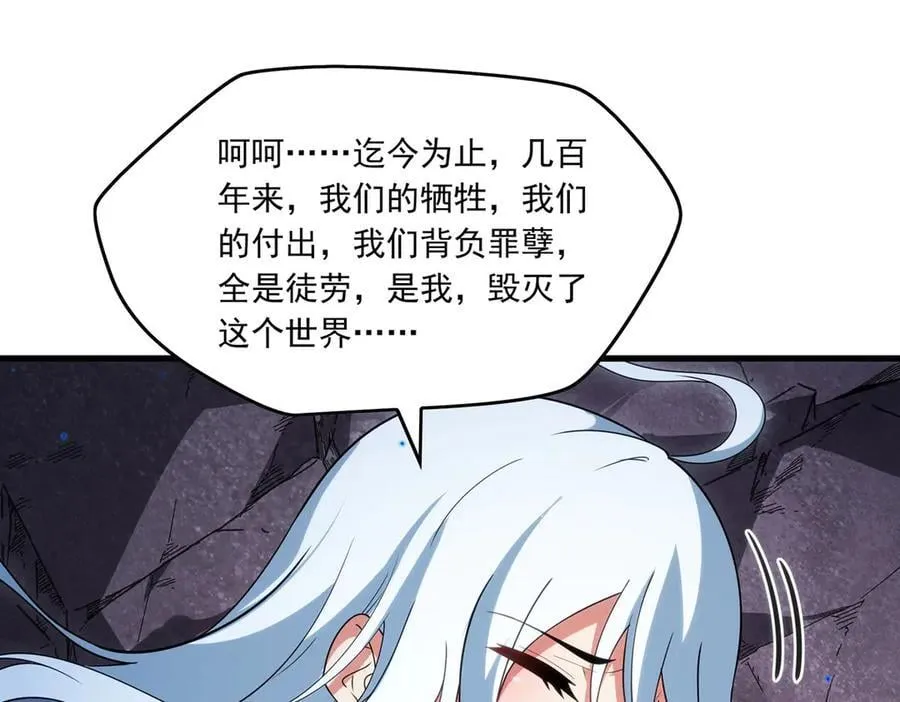 第139话 女神的真相54