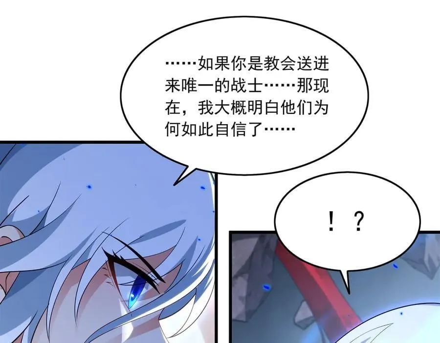 第139话 女神的真相95