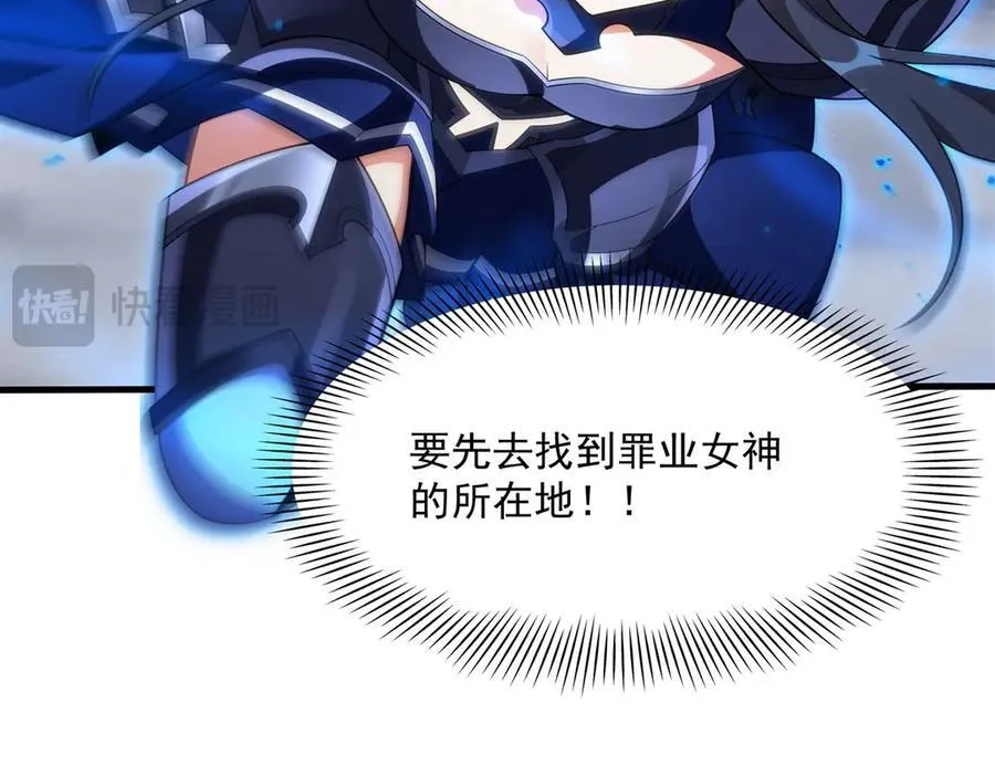 第138话 背叛的神明45