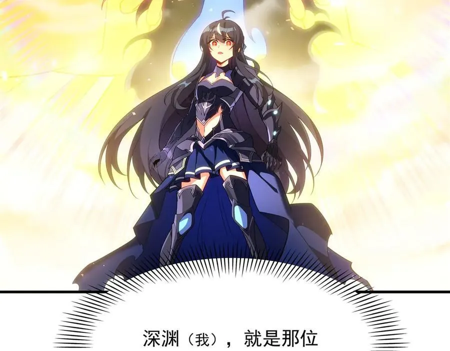 第138话 背叛的神明31