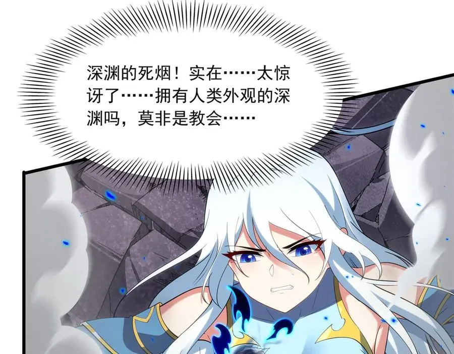 第139话 女神的真相82