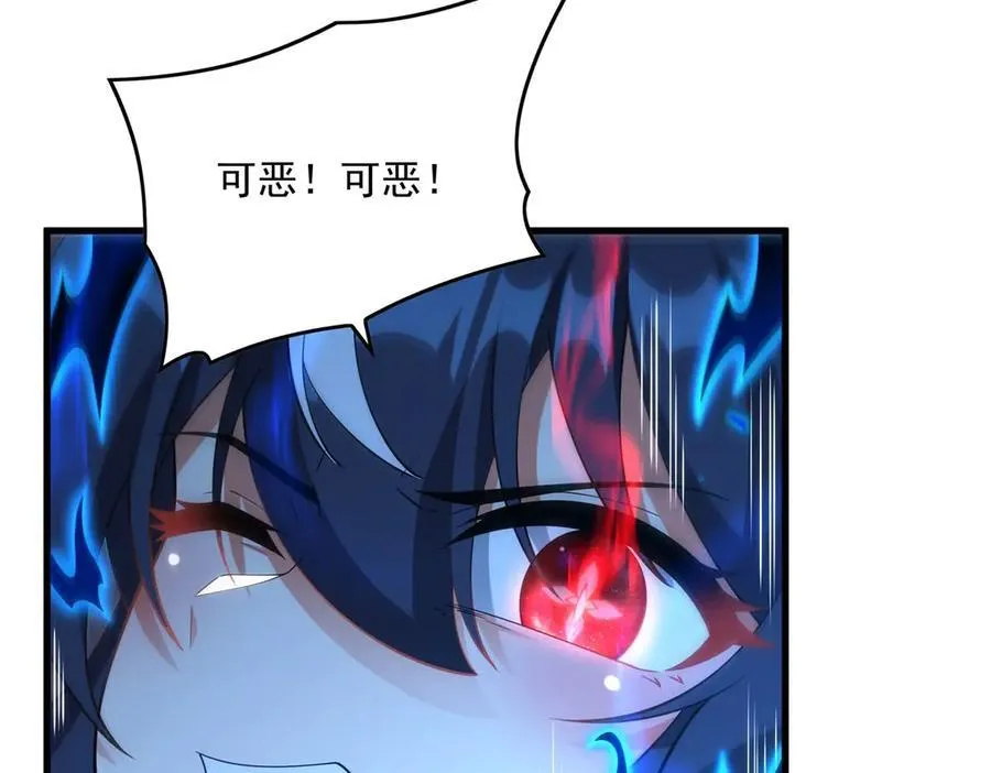 第138话 背叛的神明103