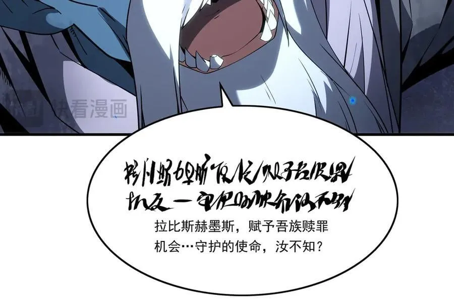 第138话 背叛的神明23