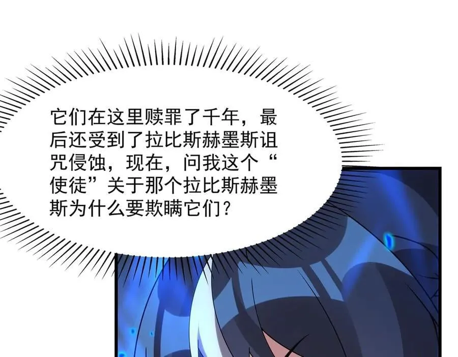 第138话 背叛的神明15