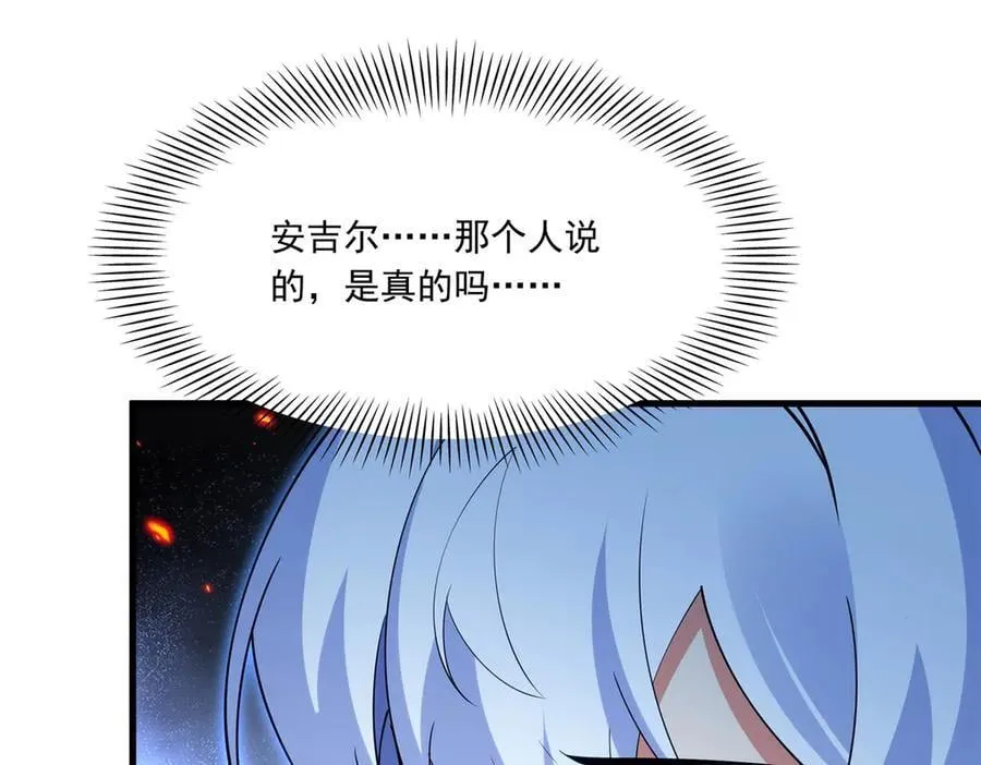 第139话 女神的真相118