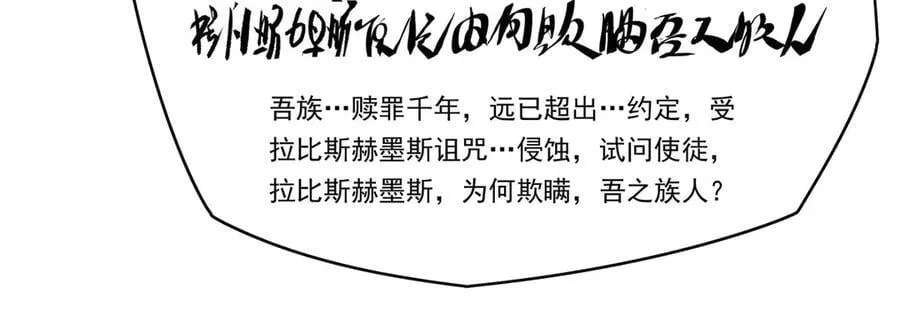 第138话 背叛的神明14
