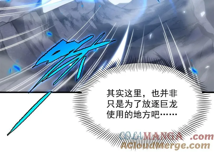 第138话 背叛的神明48