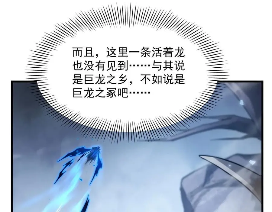 第138话 背叛的神明49