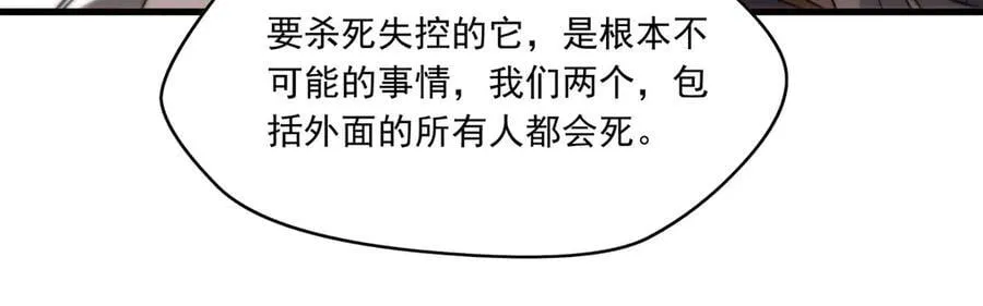 第139话 女神的真相51