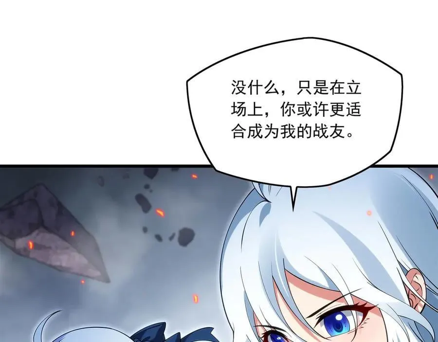 第139话 女神的真相110