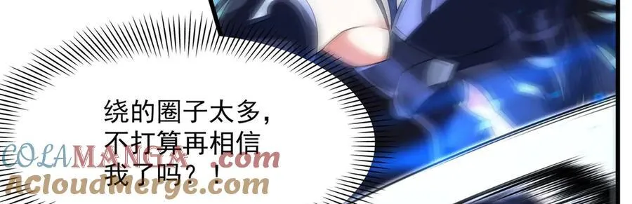 第138话 背叛的神明40