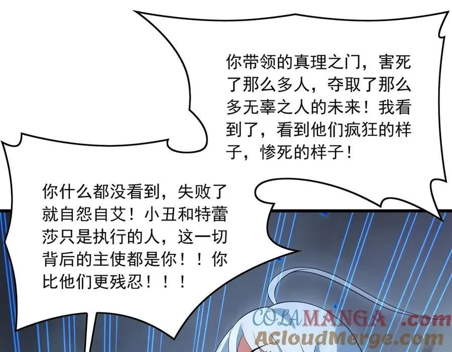 第139话 女神的真相64