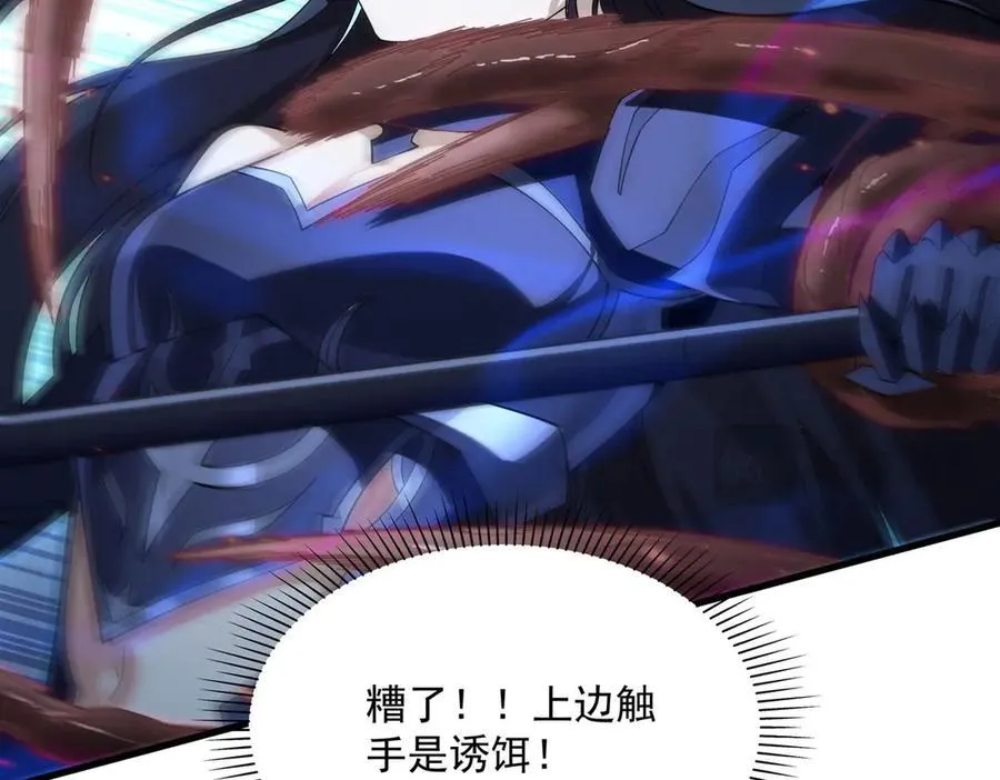第138话 背叛的神明94