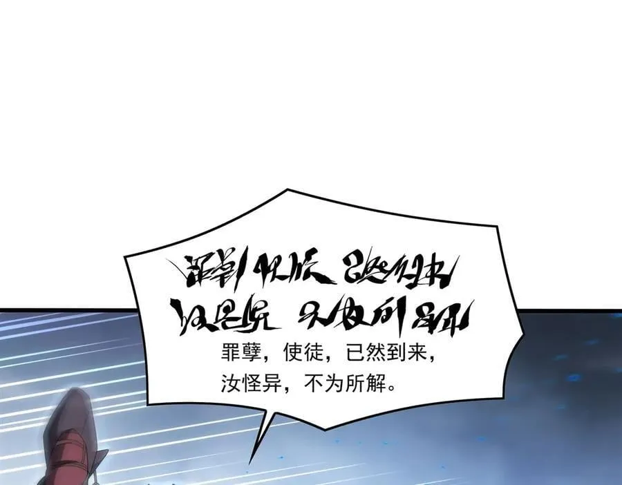 第138话 背叛的神明35