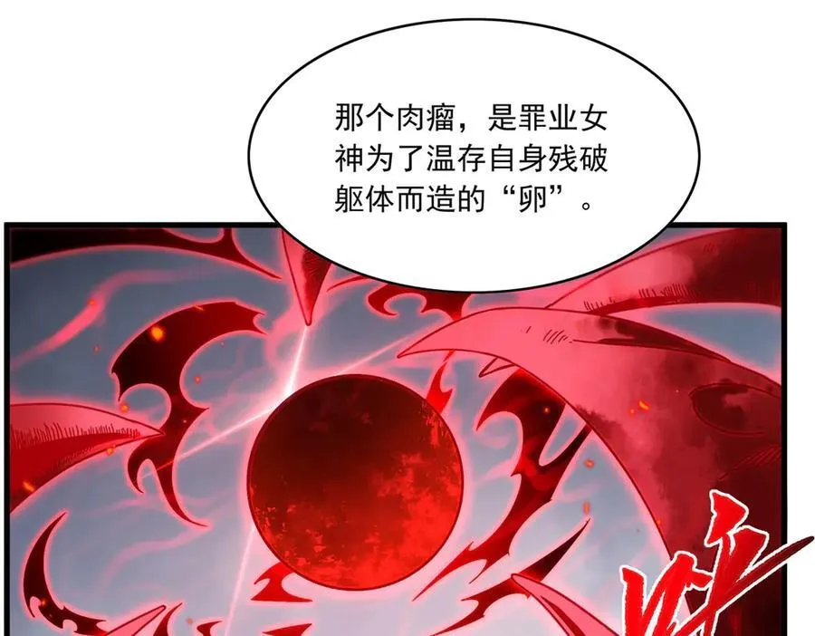 第139话 女神的真相34